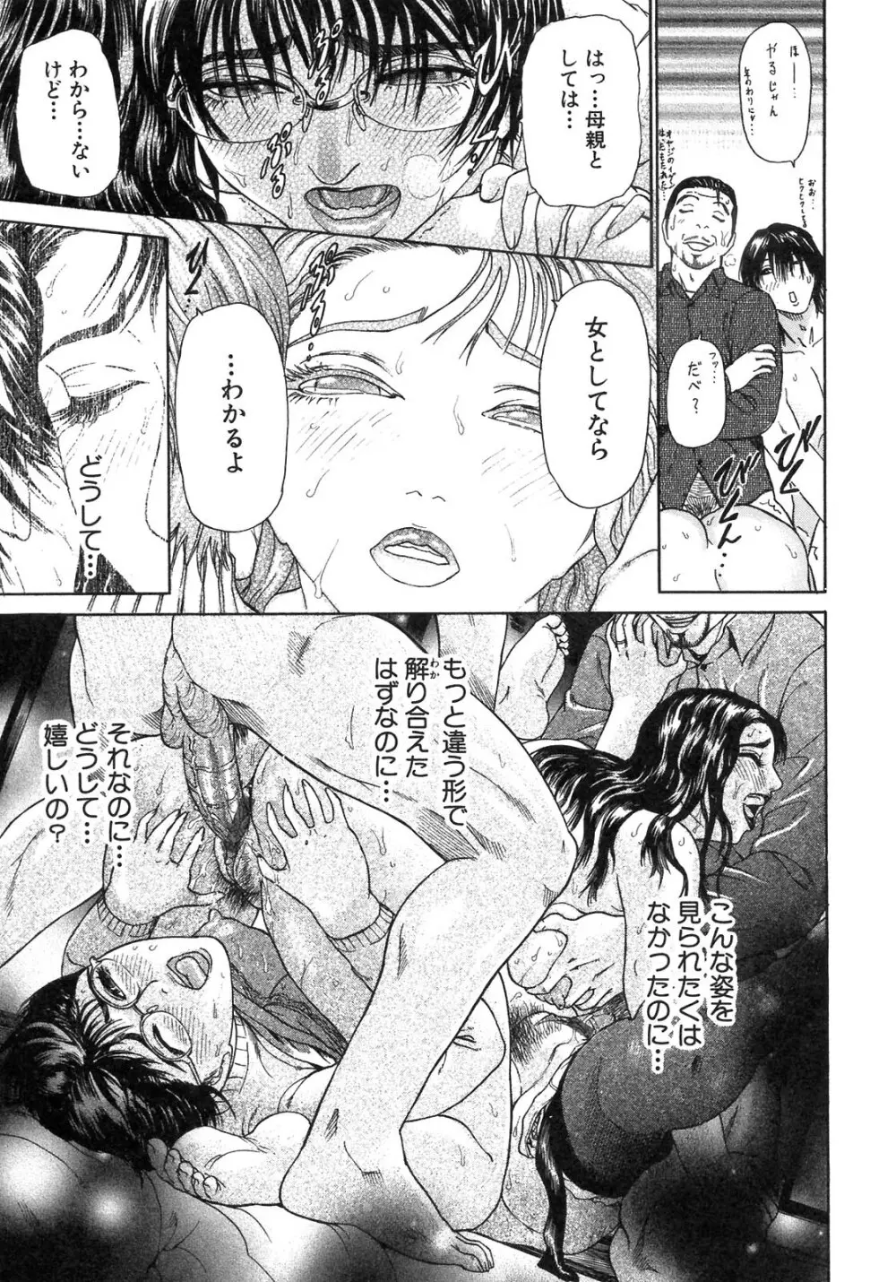 S～Second Collection of hyji～ Page.85
