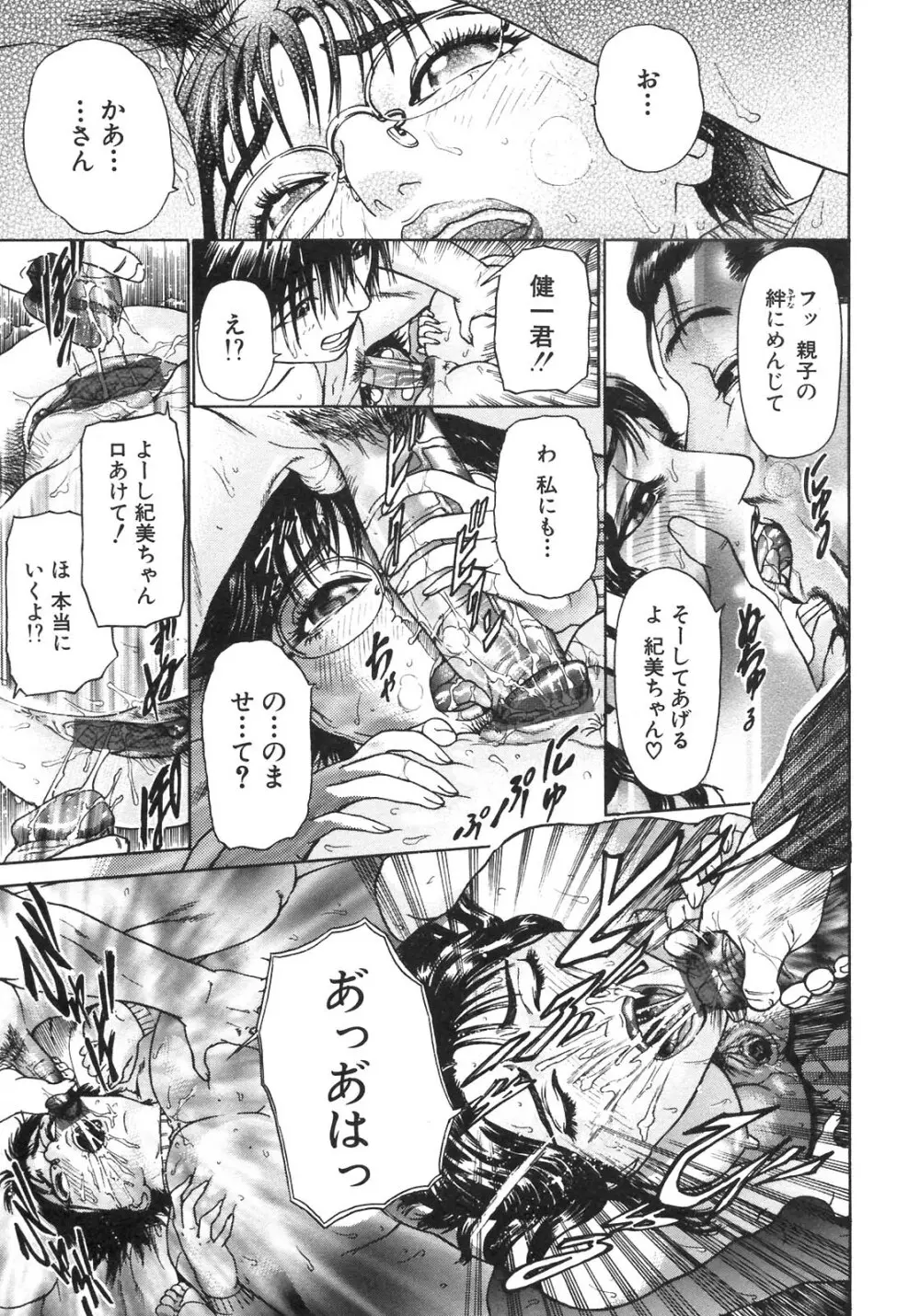 S～Second Collection of hyji～ Page.87