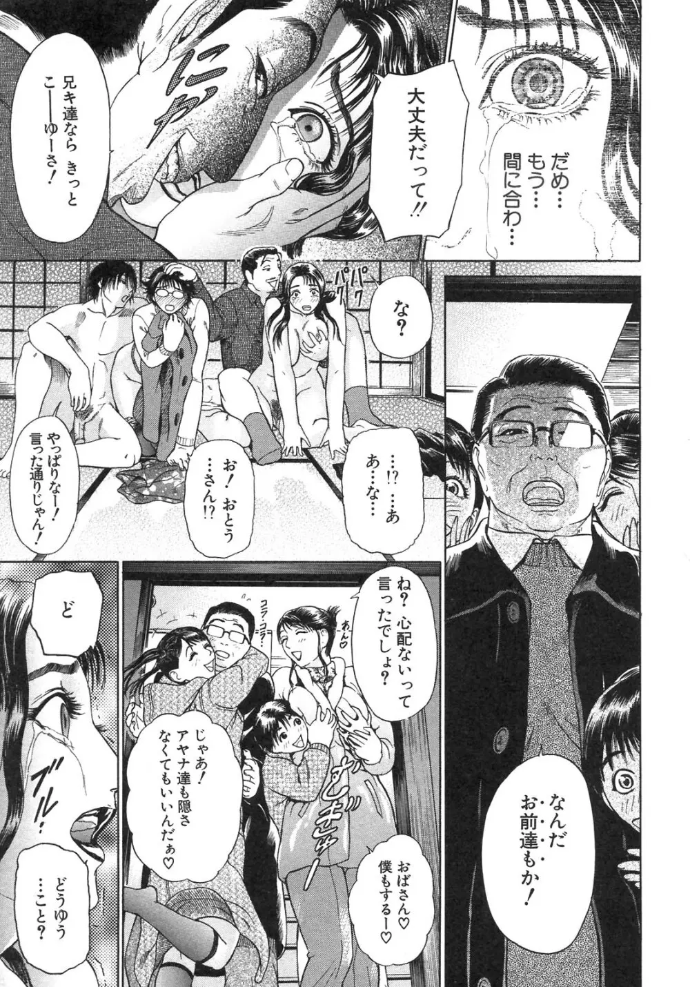 S～Second Collection of hyji～ Page.89