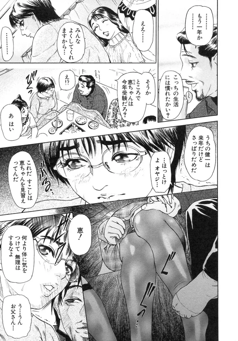 S～Second Collection of hyji～ Page.9