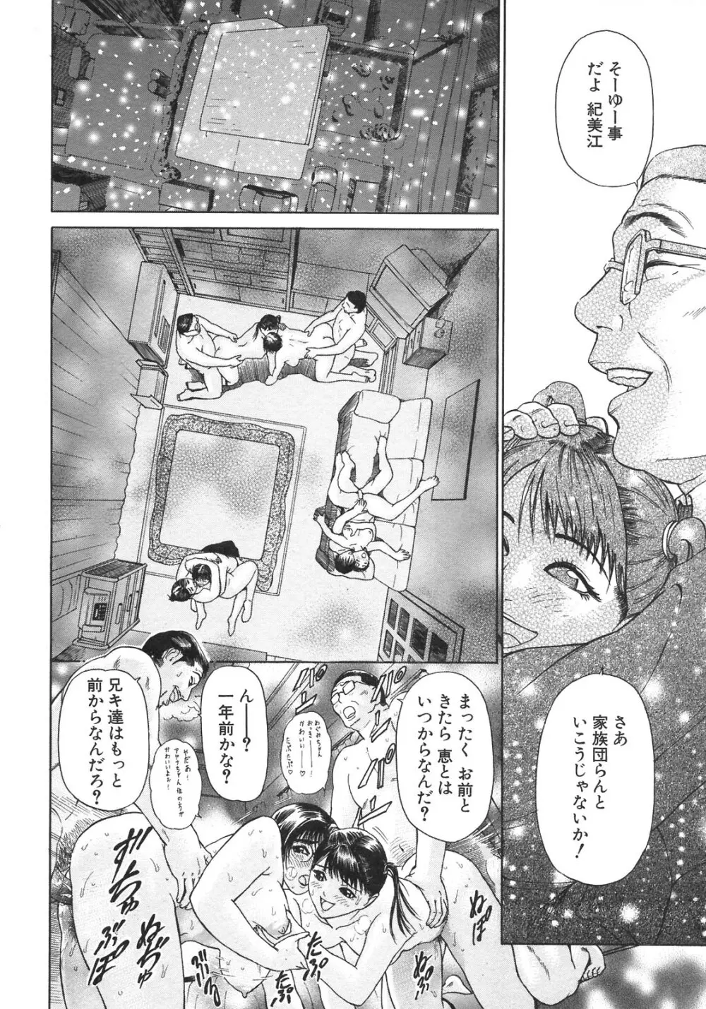 S～Second Collection of hyji～ Page.90