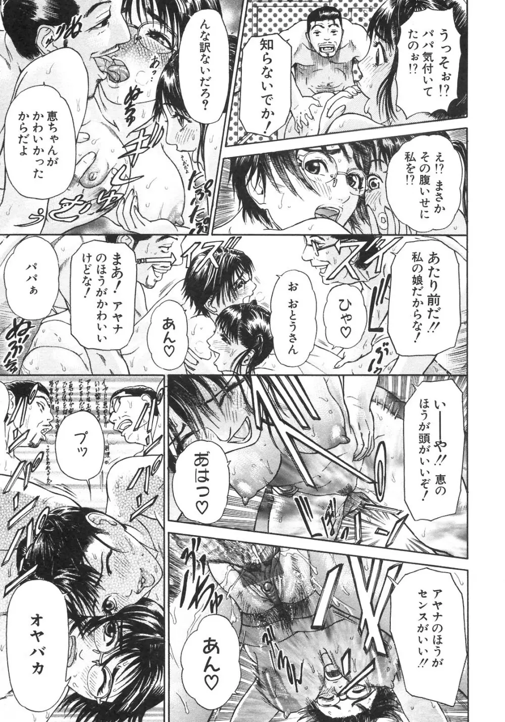 S～Second Collection of hyji～ Page.91