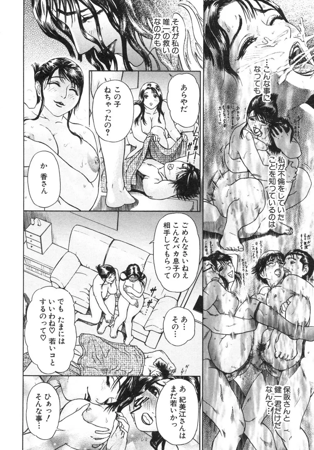 S～Second Collection of hyji～ Page.92