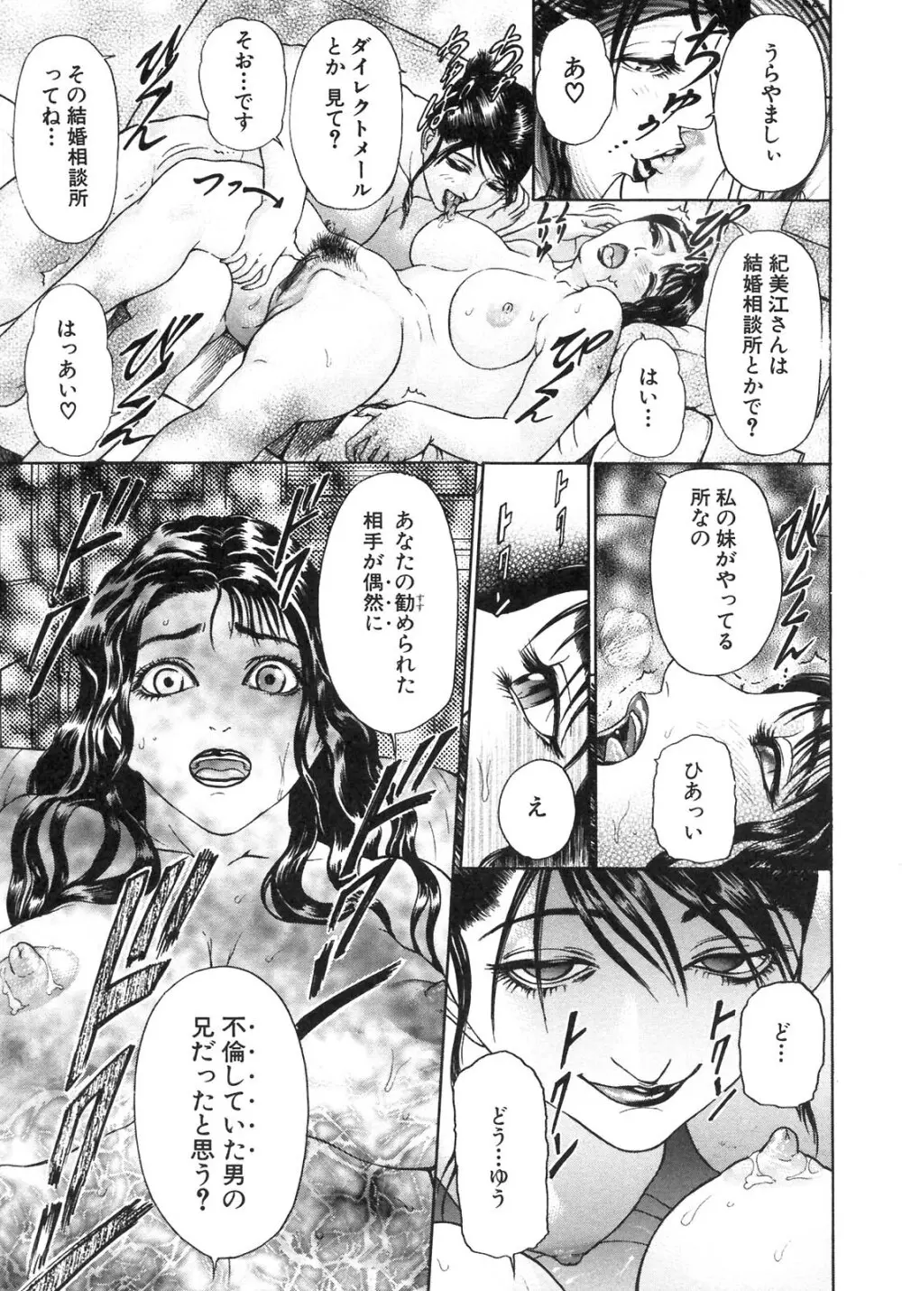 S～Second Collection of hyji～ Page.93