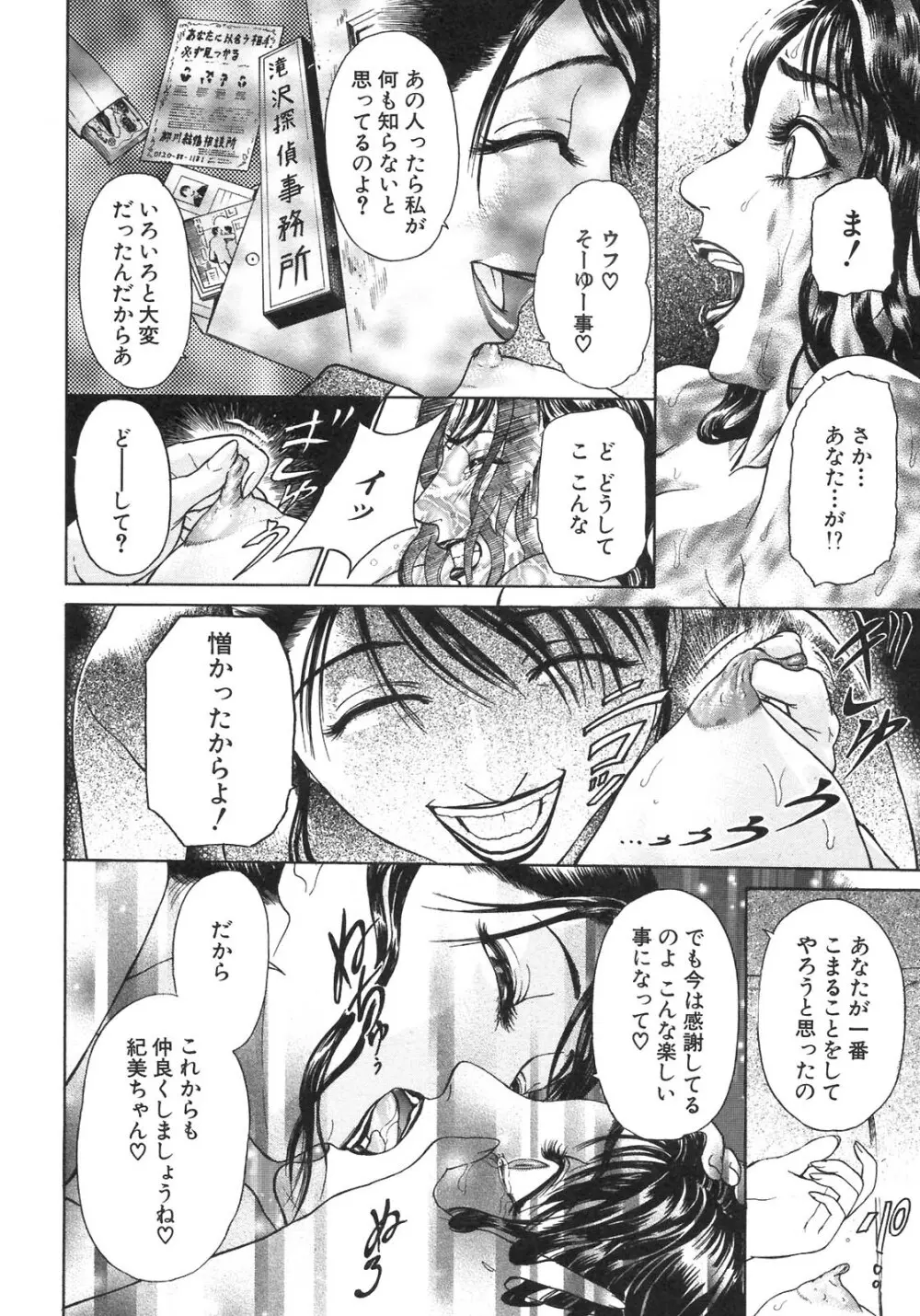 S～Second Collection of hyji～ Page.94
