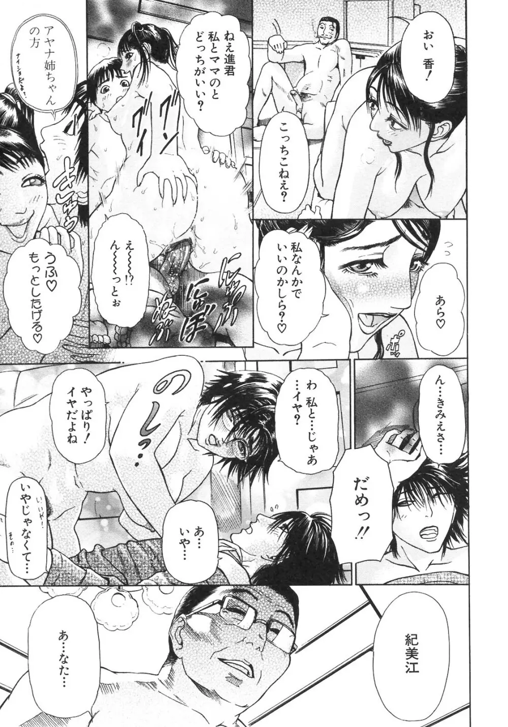 S～Second Collection of hyji～ Page.95