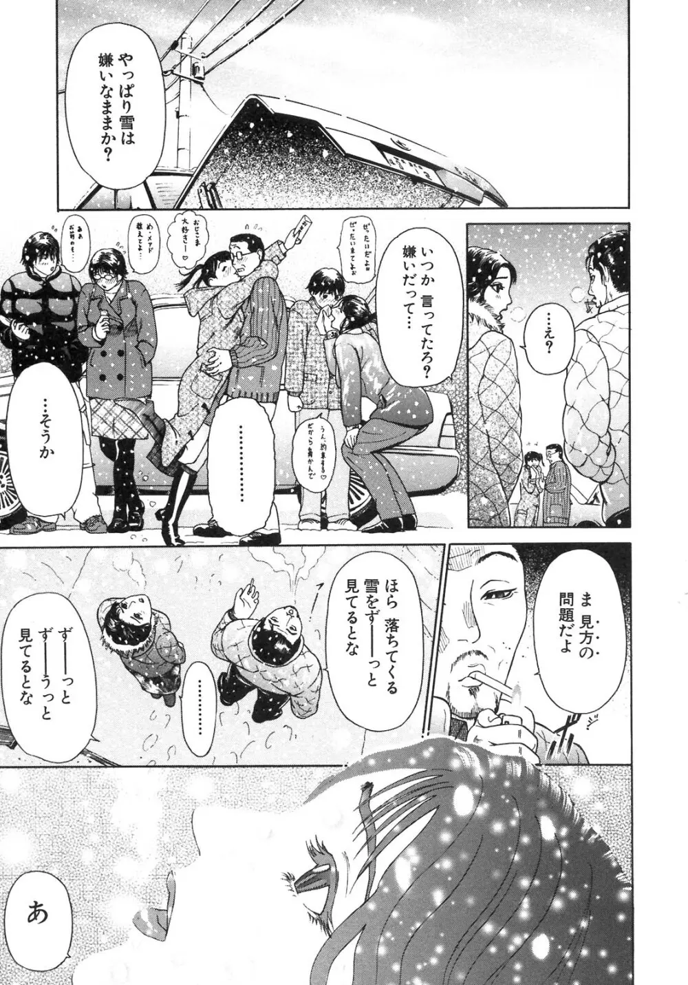 S～Second Collection of hyji～ Page.97