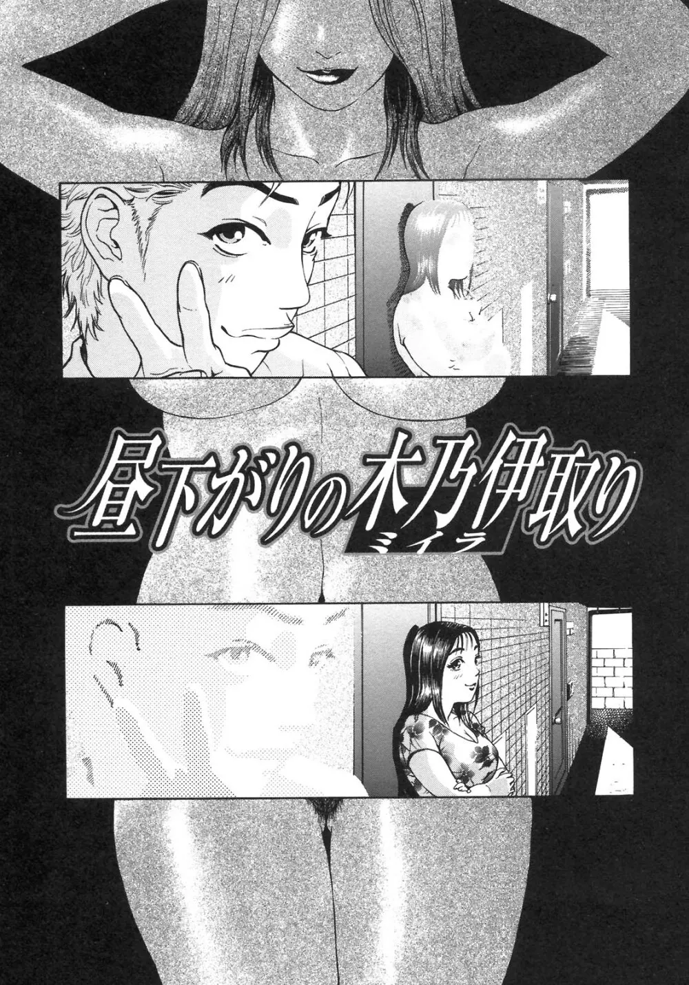 S～Second Collection of hyji～ Page.99