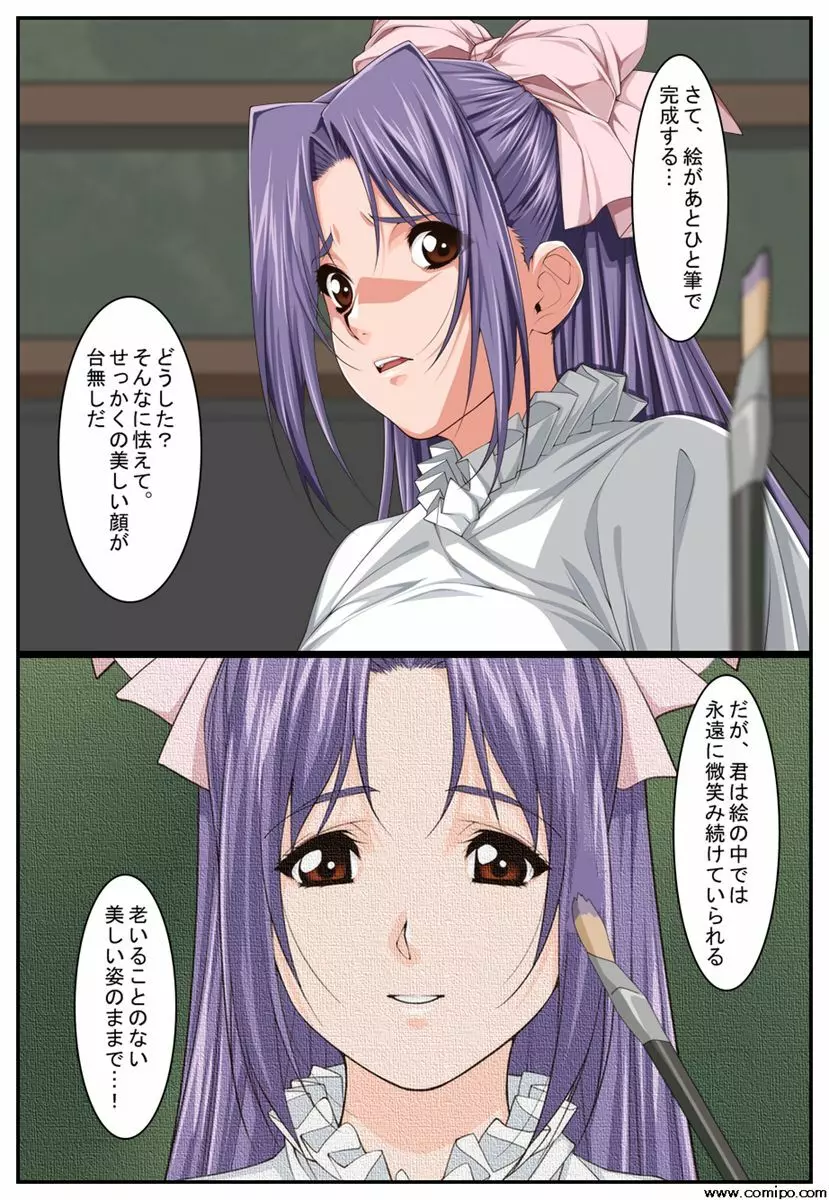 旧校舎のダビンチ Page.9