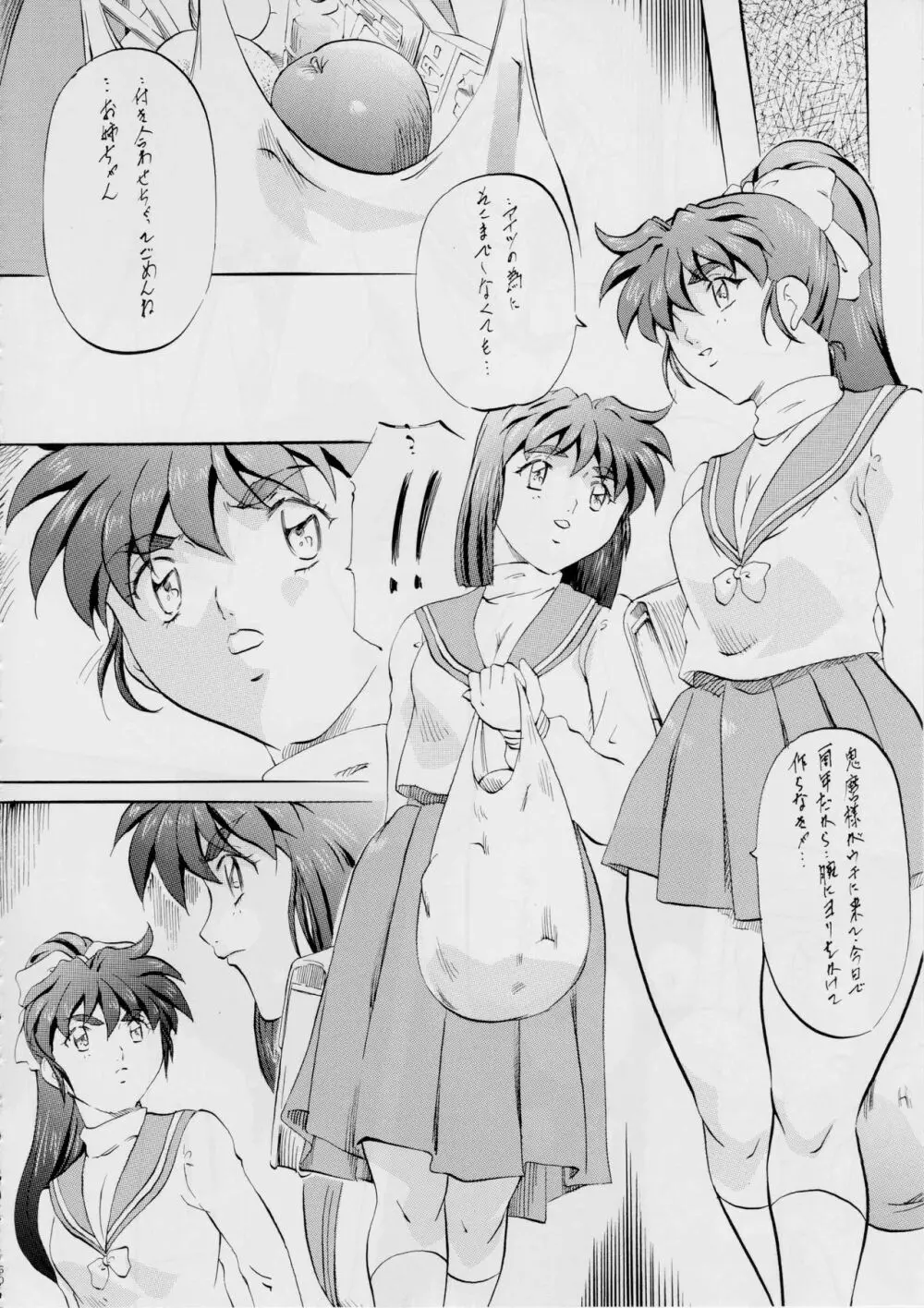 亜衣&麻衣 短編集～姉妹媚肉接待編～ Page.61