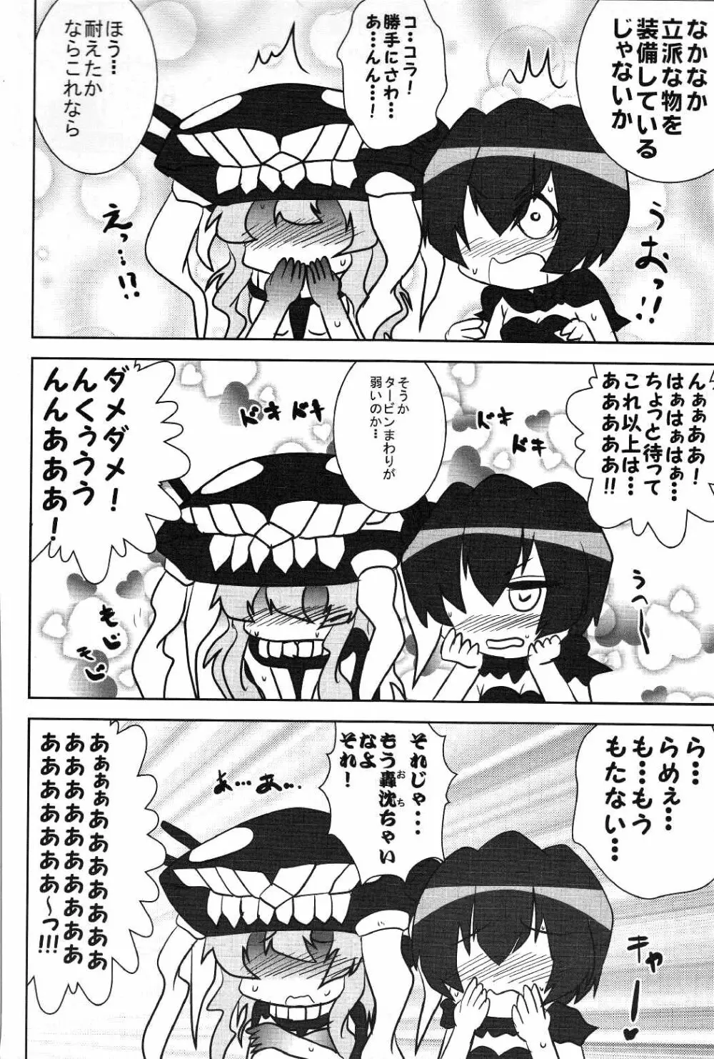 敵艦キタこれ Page.15