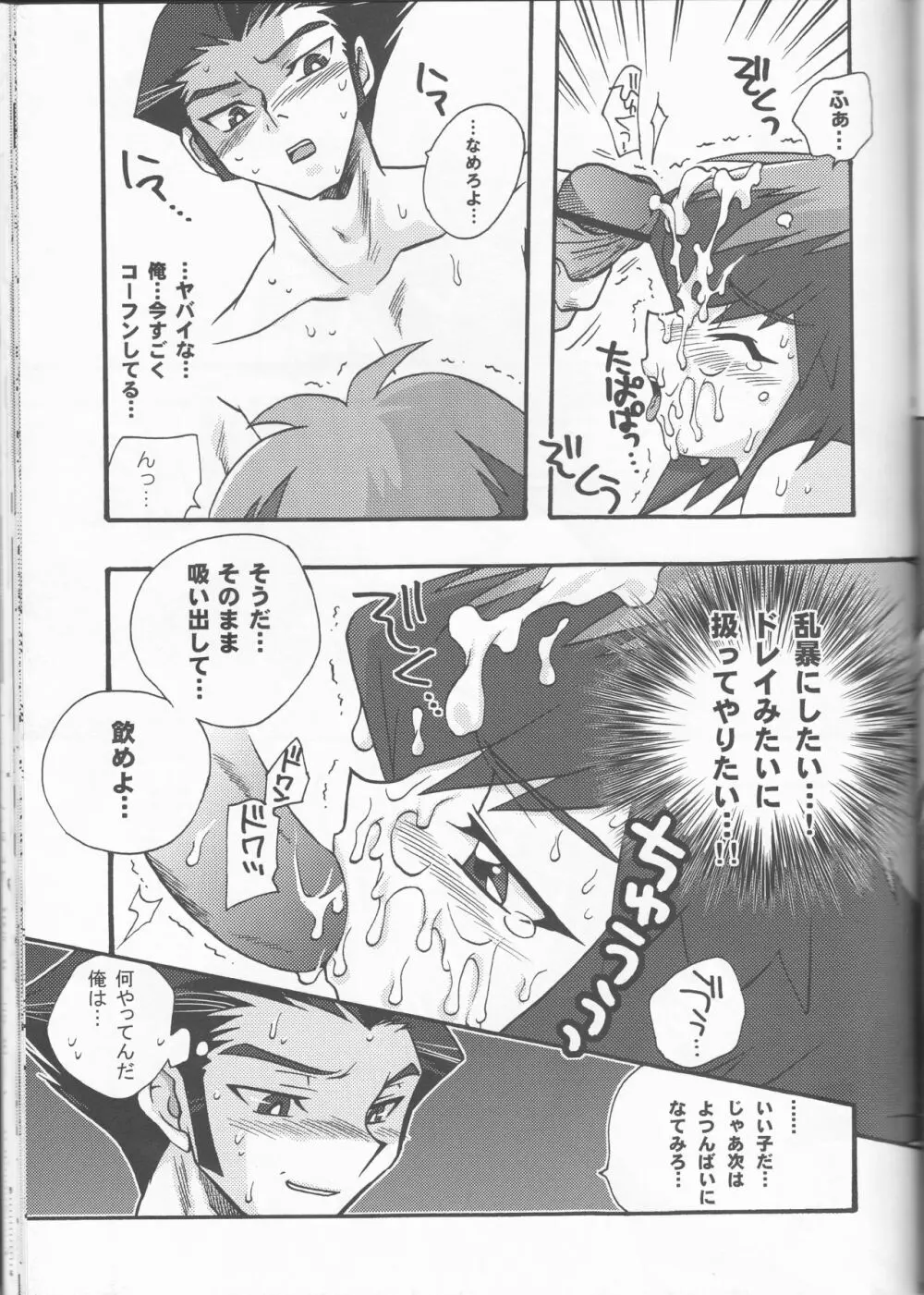 CYBER BONTAGE Page.30