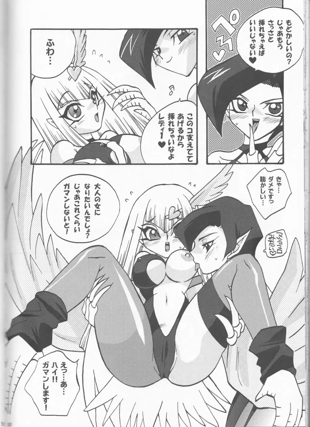 CYBER BONTAGE Page.49