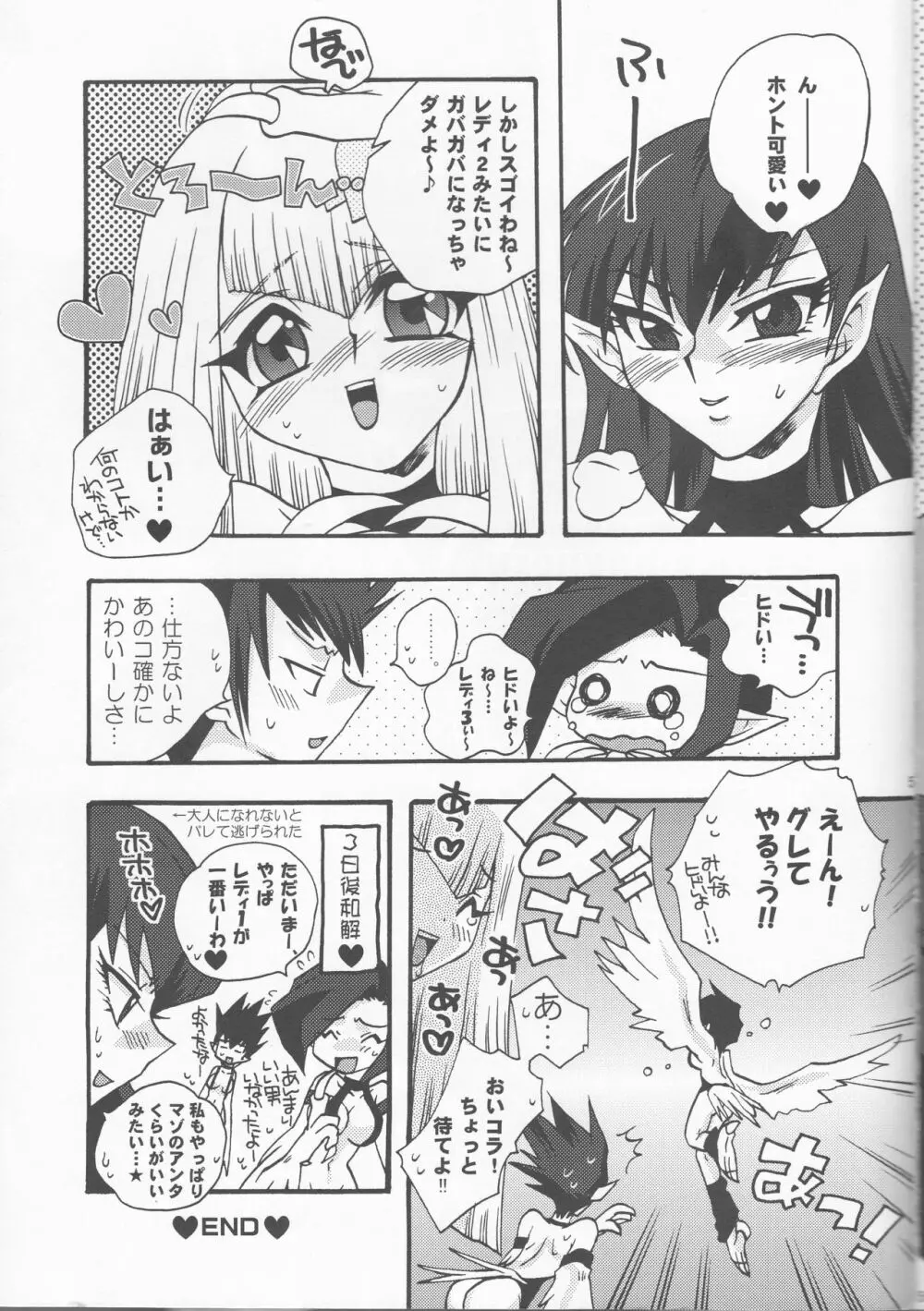 CYBER BONTAGE Page.56