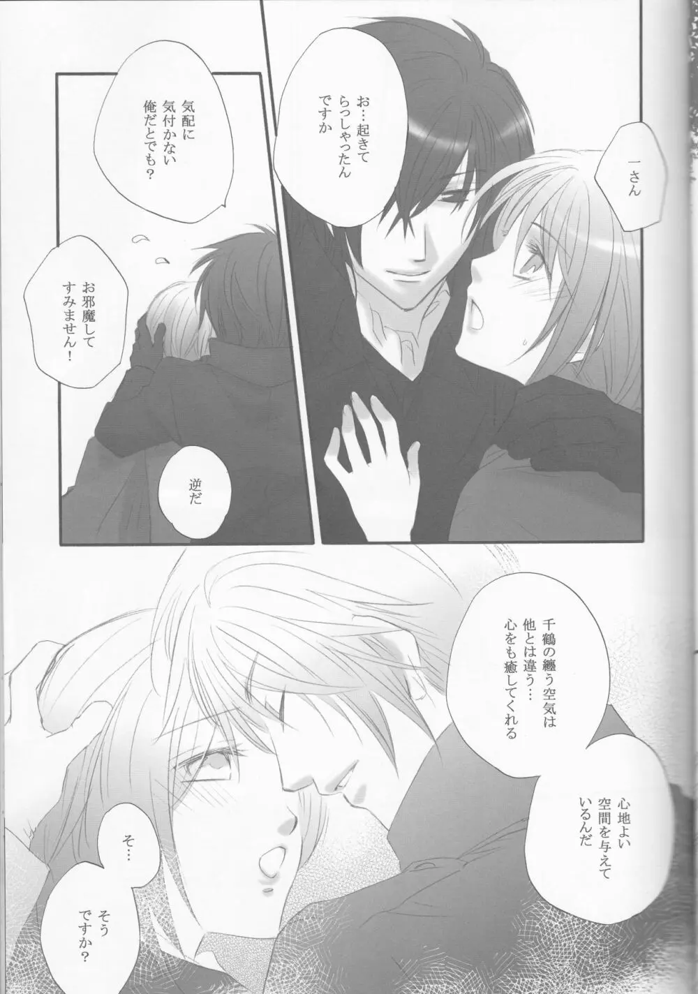 彩 Page.9