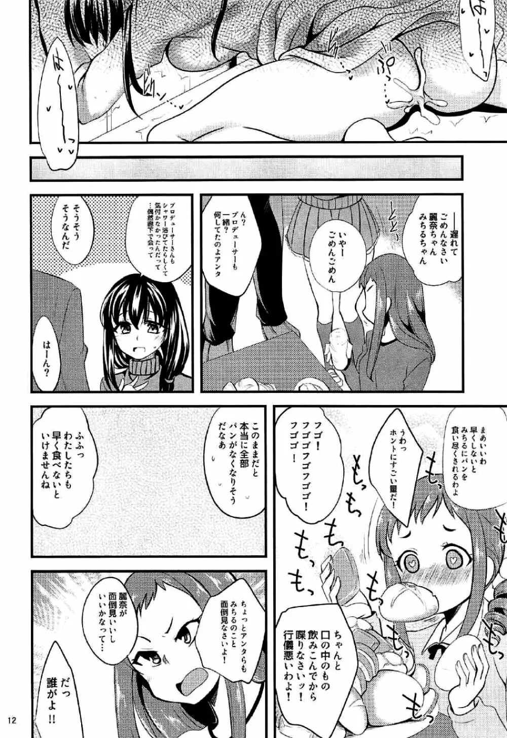 二人の夜 ノルウェー、ベルゲンにて Page.11