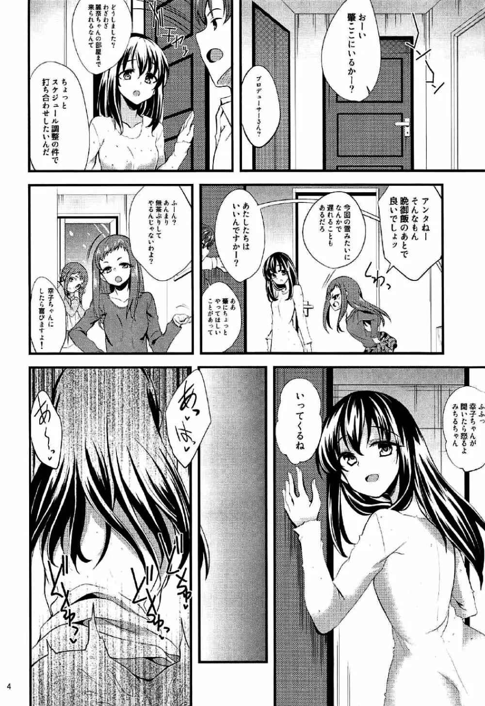 二人の夜 ノルウェー、ベルゲンにて Page.3