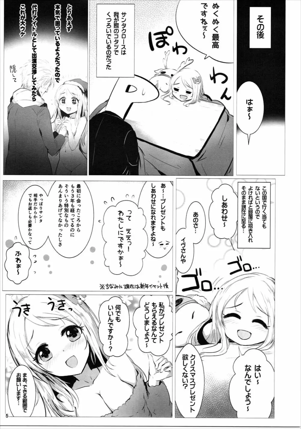 ほりふり Page.4