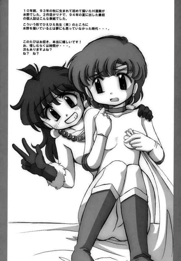 Ami Ami Page.9