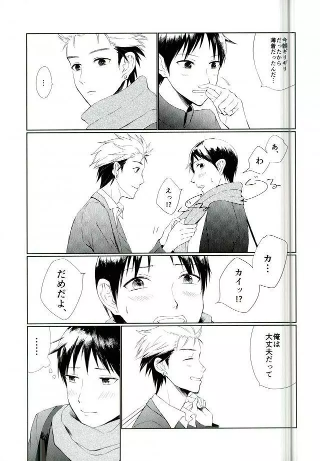 YOLO Page.10