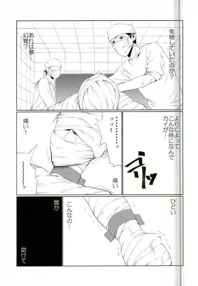 YOLO Page.14