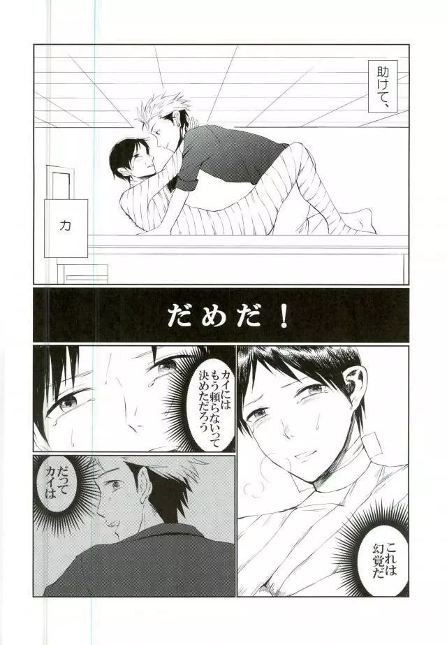 YOLO Page.15