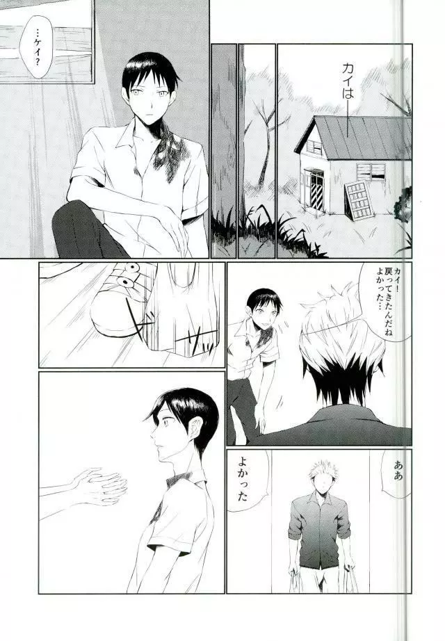 YOLO Page.16