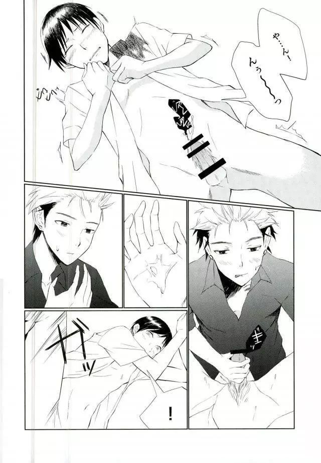 YOLO Page.21