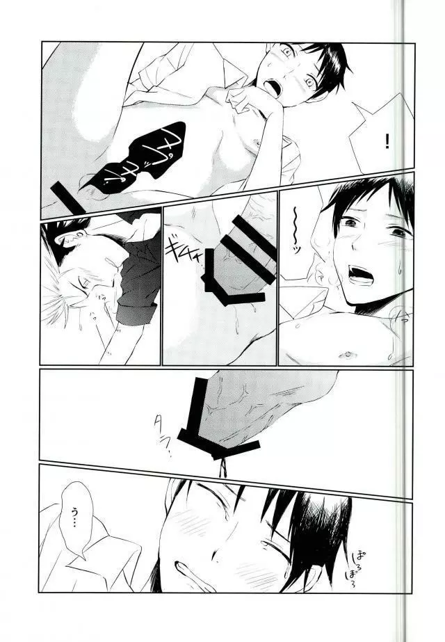 YOLO Page.24