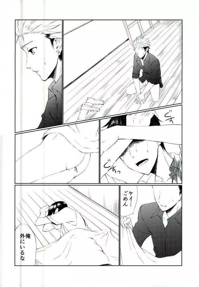 YOLO Page.27