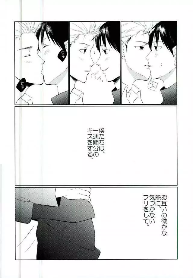 YOLO Page.7