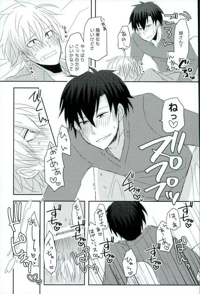 アルコール度数31024% Page.13