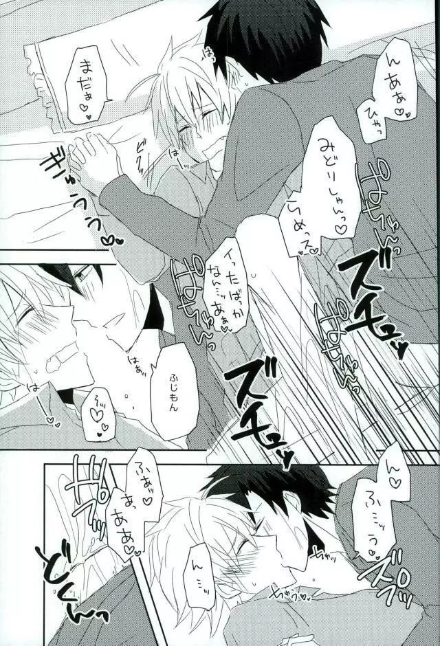 アルコール度数31024% Page.15