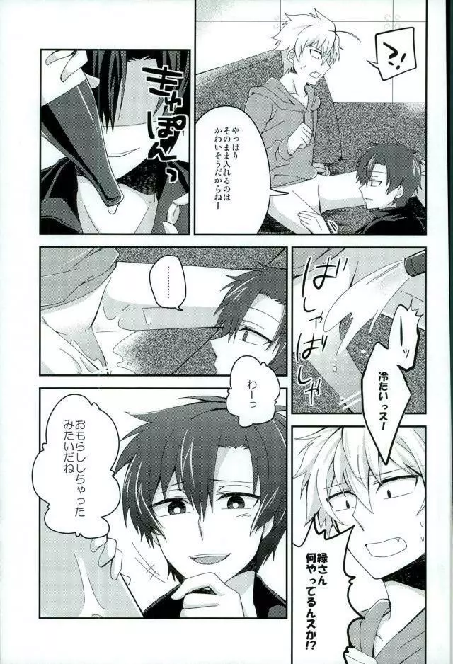 アルコール度数31024% Page.23