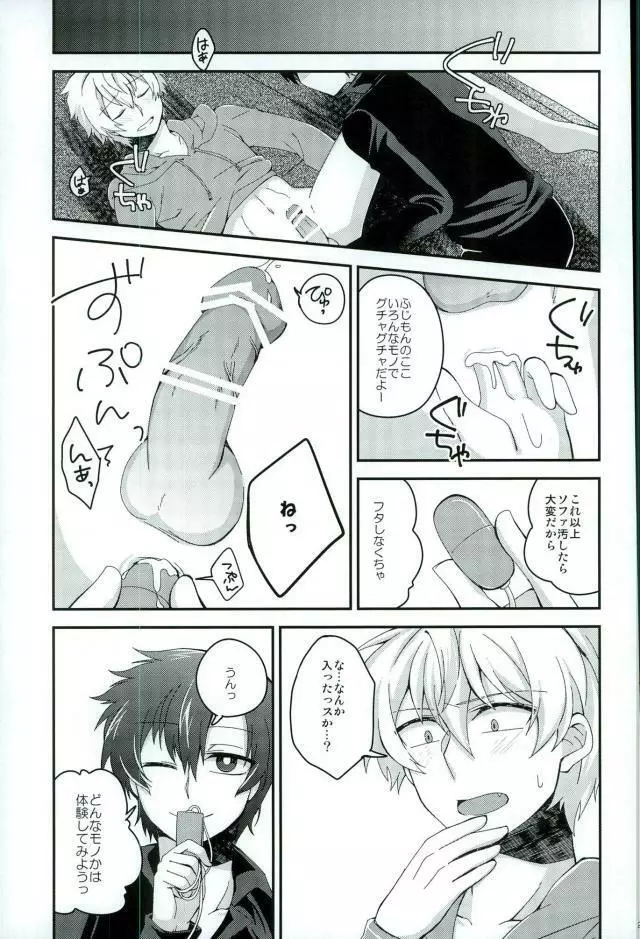 アルコール度数31024% Page.25