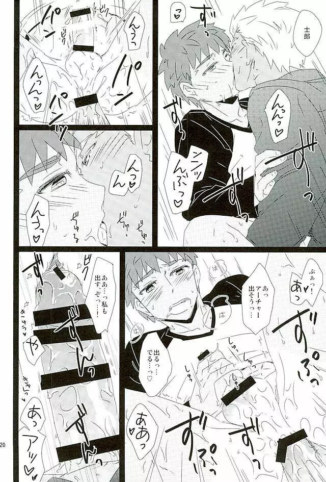 太陽のシーズン Page.17