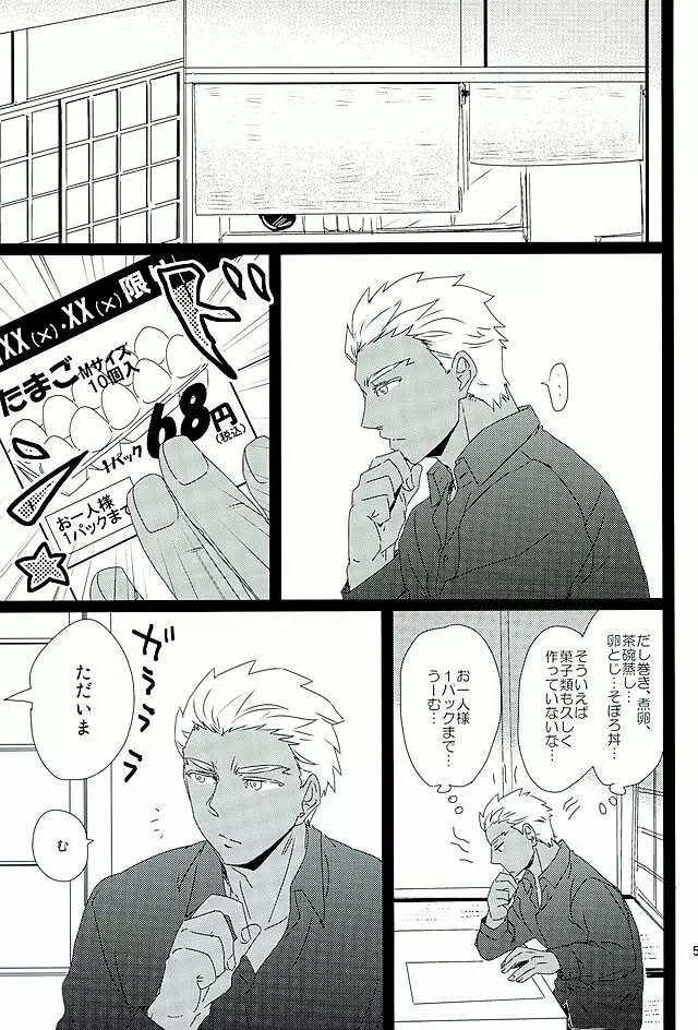 太陽のシーズン Page.2