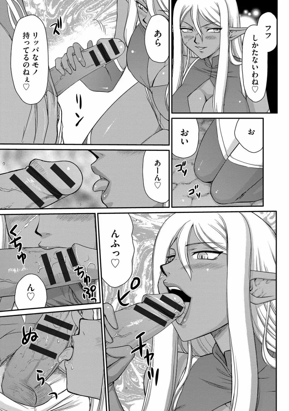 白濁戦姫エレアノール Page.17