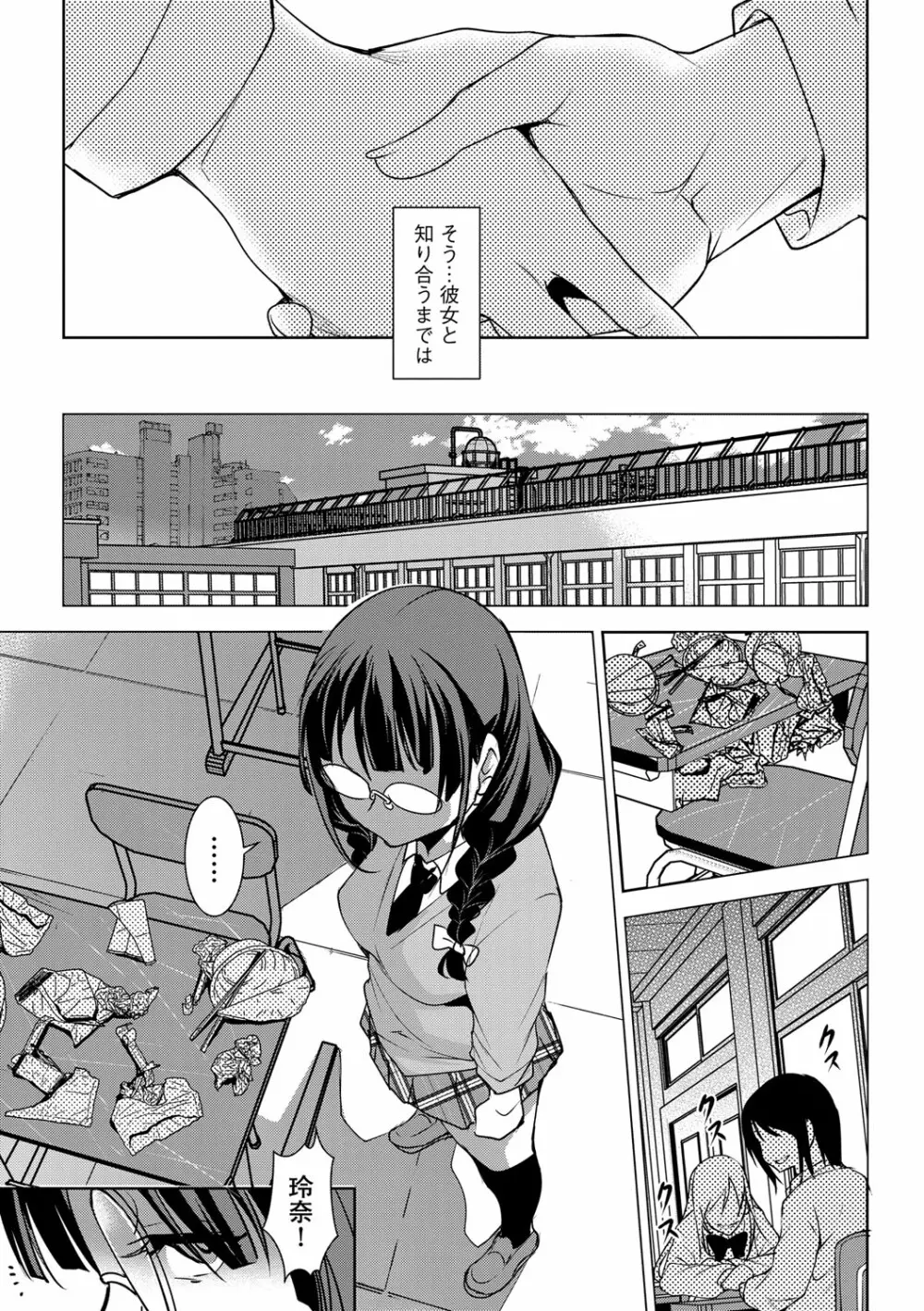 マガジンサイベリア Vol.097 Page.53
