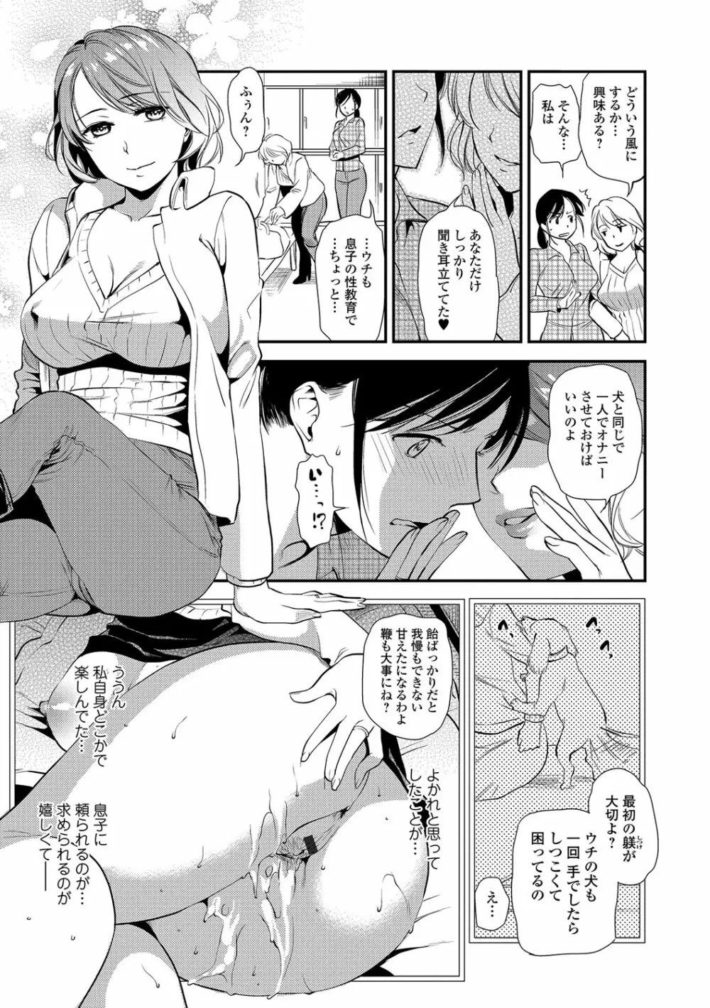 Webコミックトウテツ Vol.15 Page.10