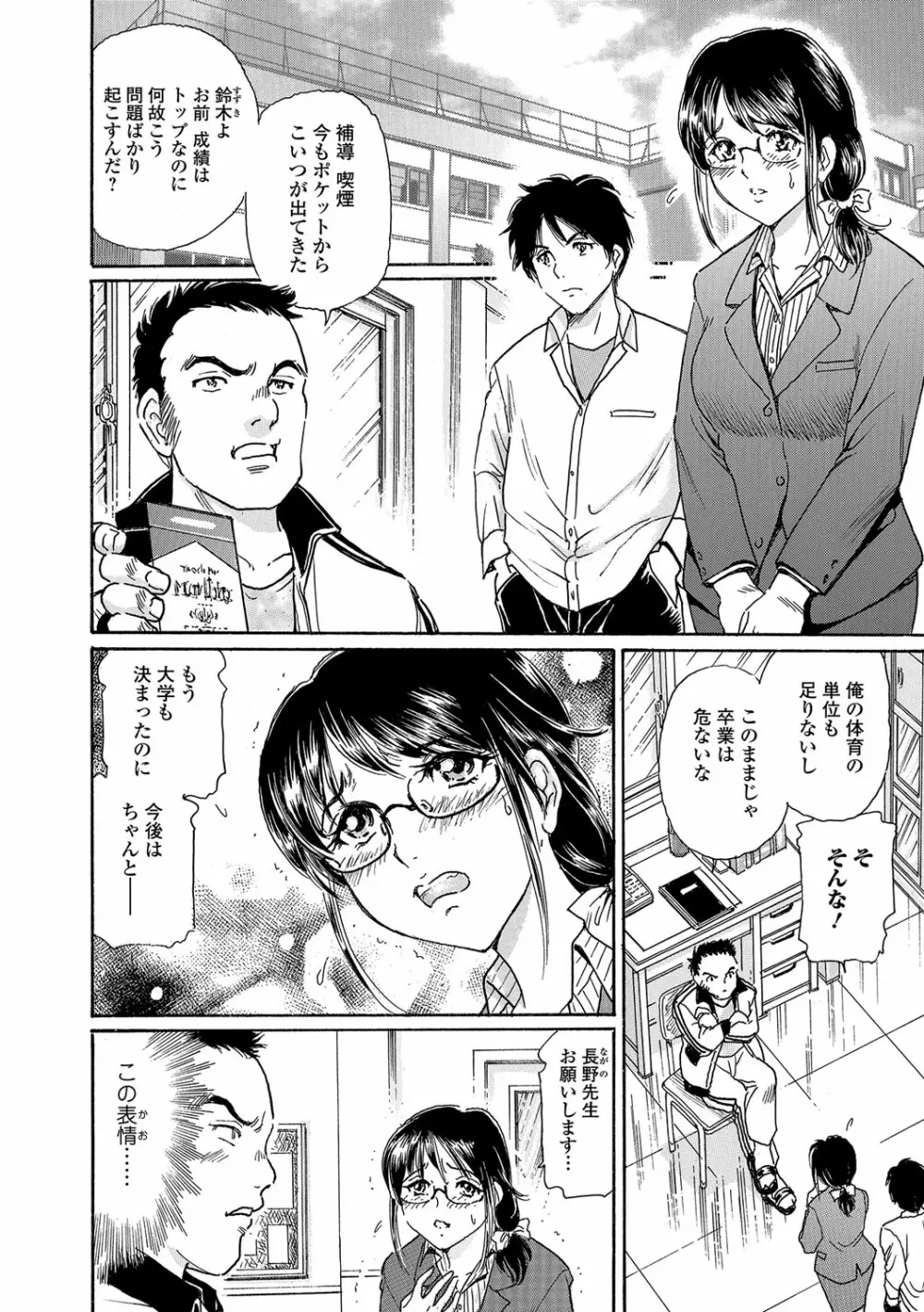 Webコミックトウテツ Vol.15 Page.27