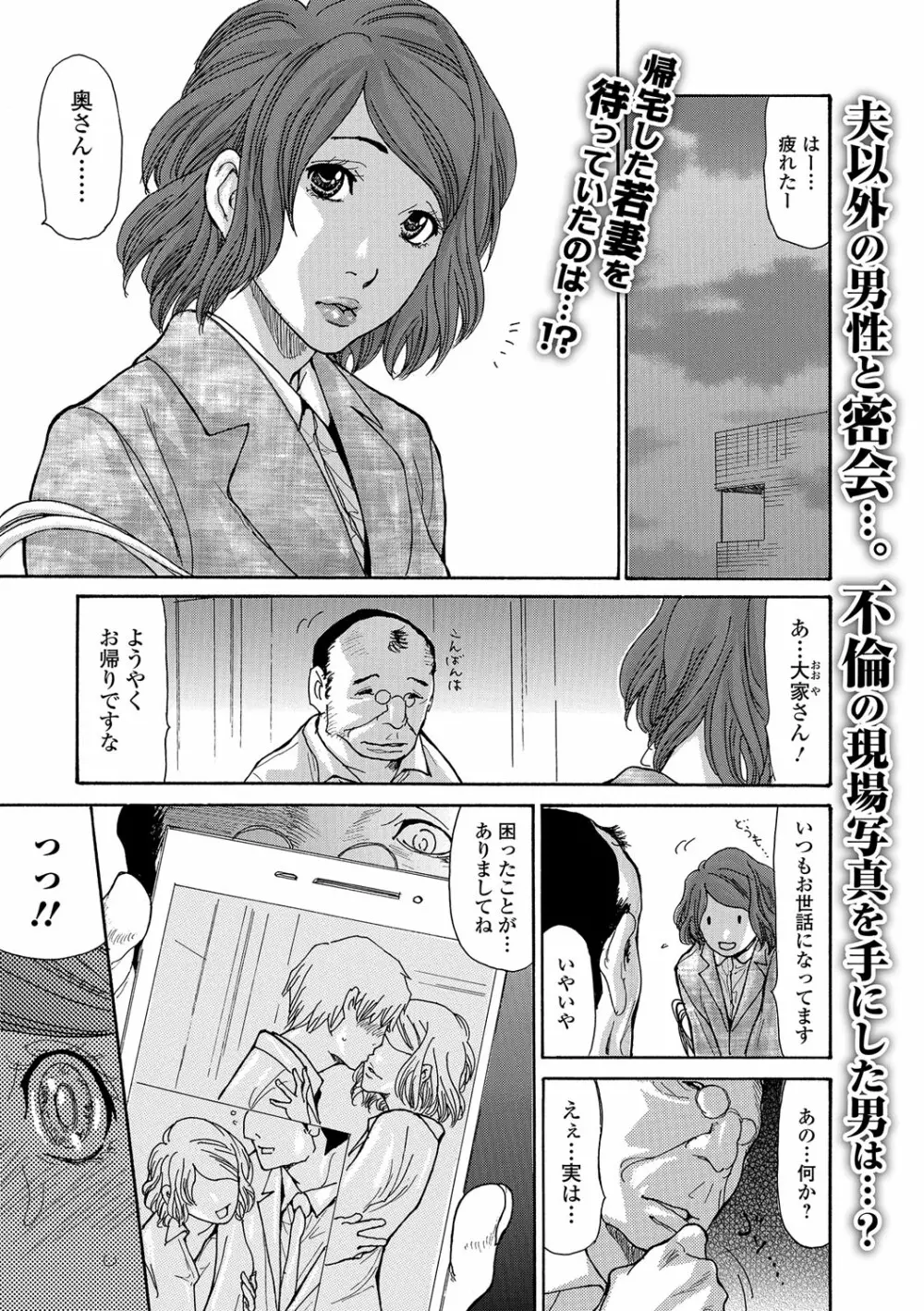 Webコミックトウテツ Vol.15 Page.48