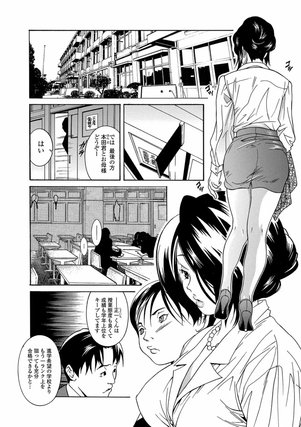 Webコミックトウテツ Vol.15 Page.61