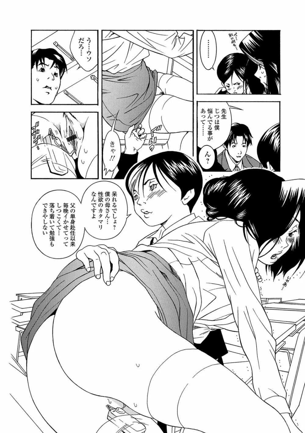 Webコミックトウテツ Vol.15 Page.63