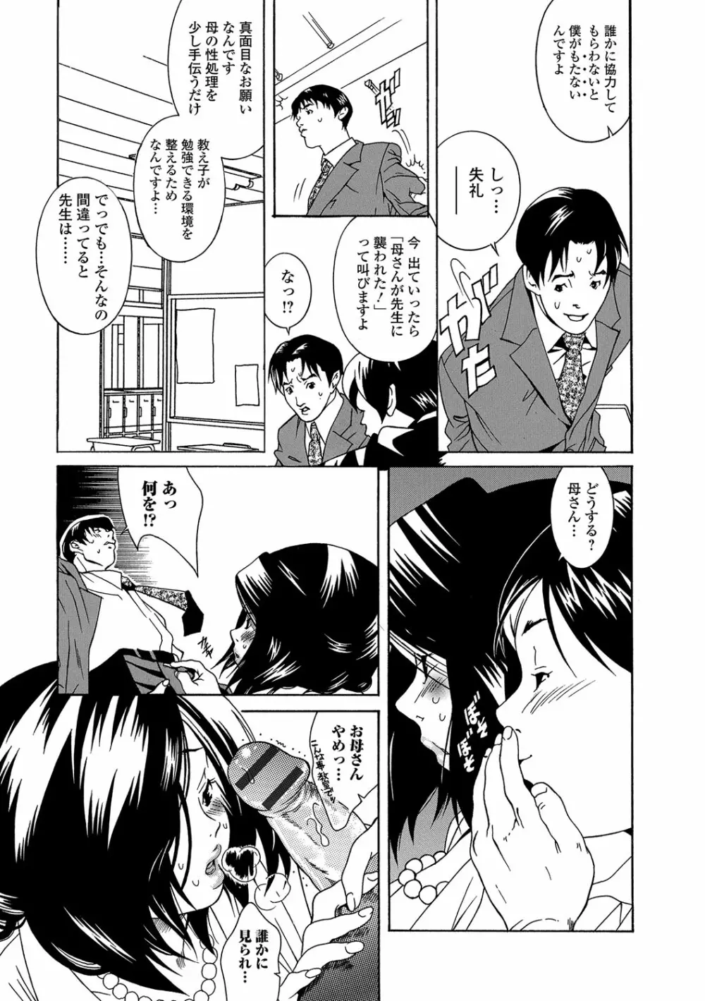 Webコミックトウテツ Vol.15 Page.64