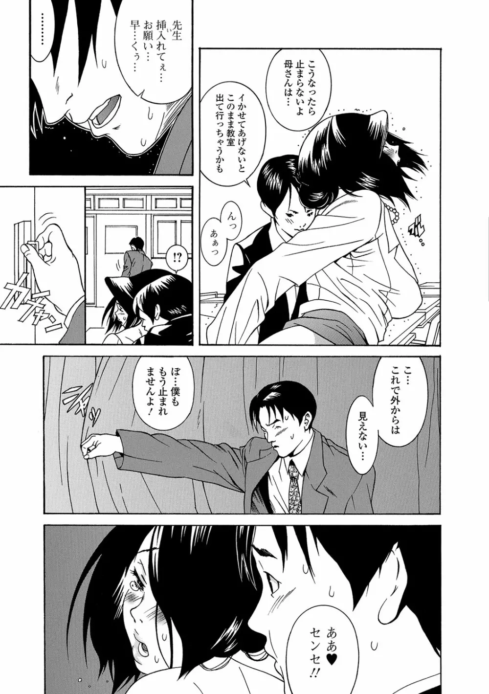 Webコミックトウテツ Vol.15 Page.66