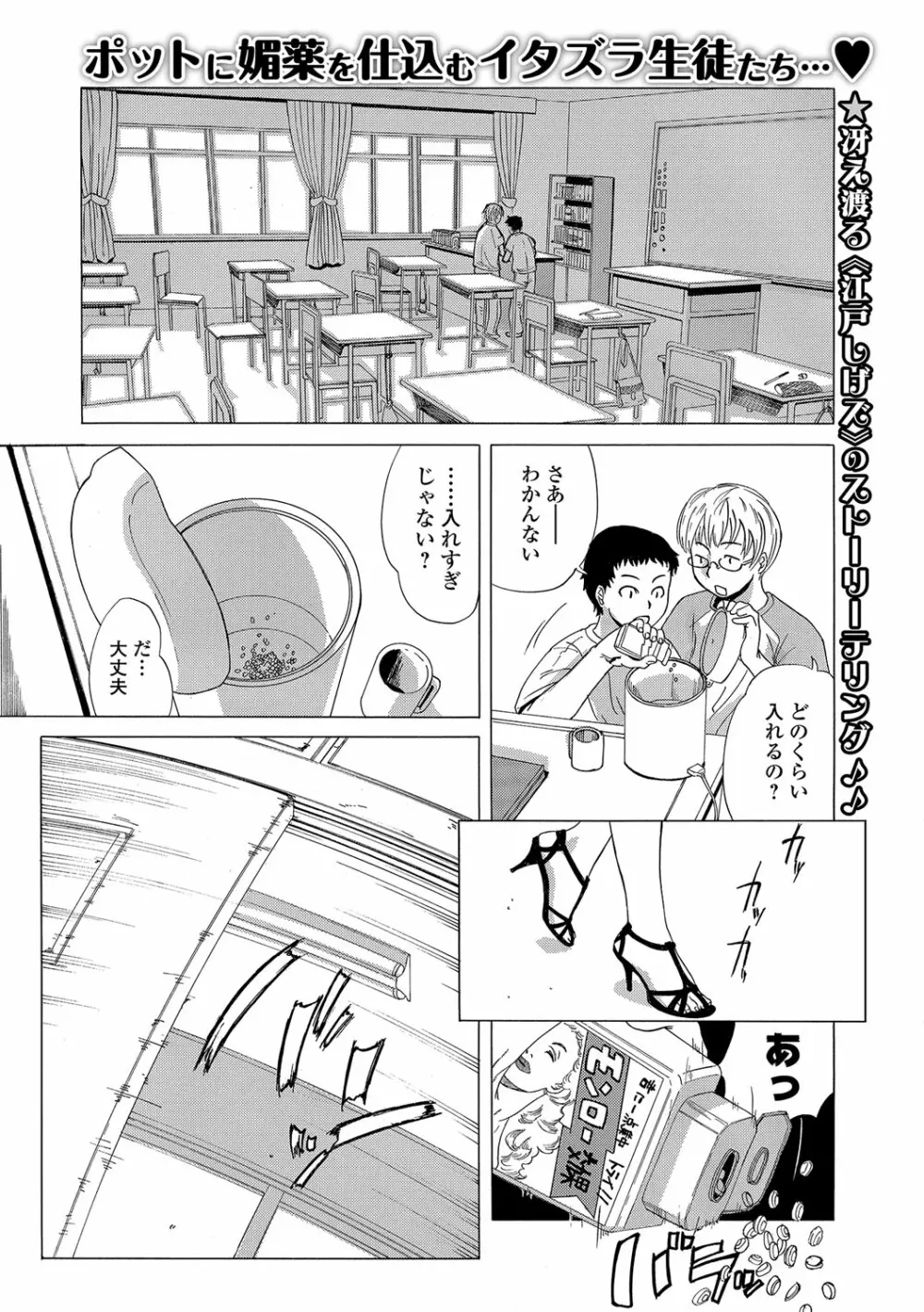 Webコミックトウテツ Vol.15 Page.72