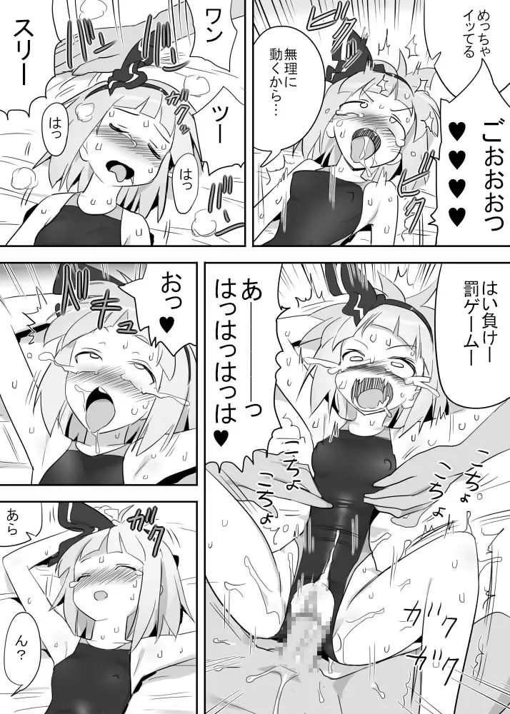 触手水着ようむ Page.20
