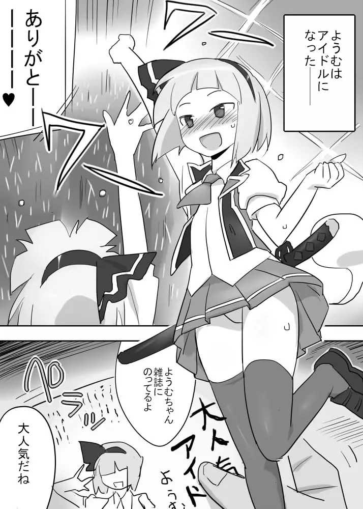 触手水着ようむ Page.33