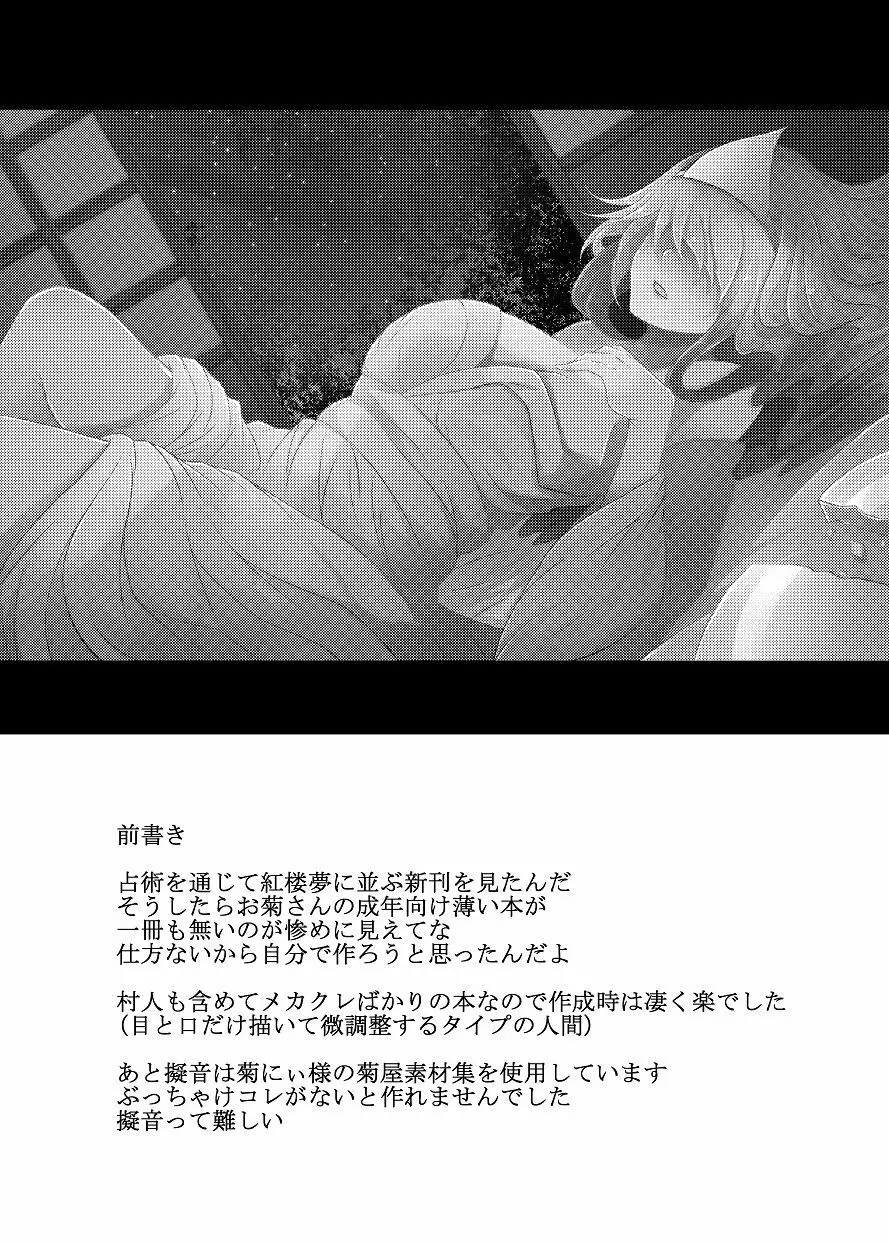 情欲の亡霊 Page.4